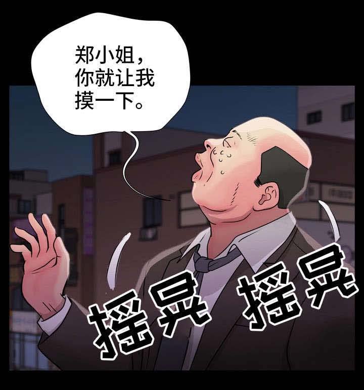 第12章：醉鬼