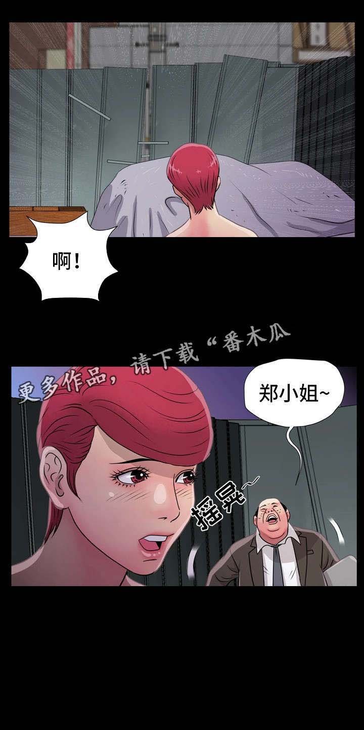 第12章：醉鬼