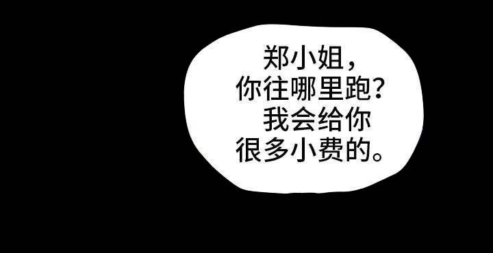 第12章：醉鬼