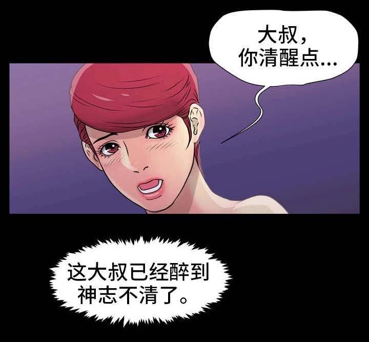 第12章：醉鬼