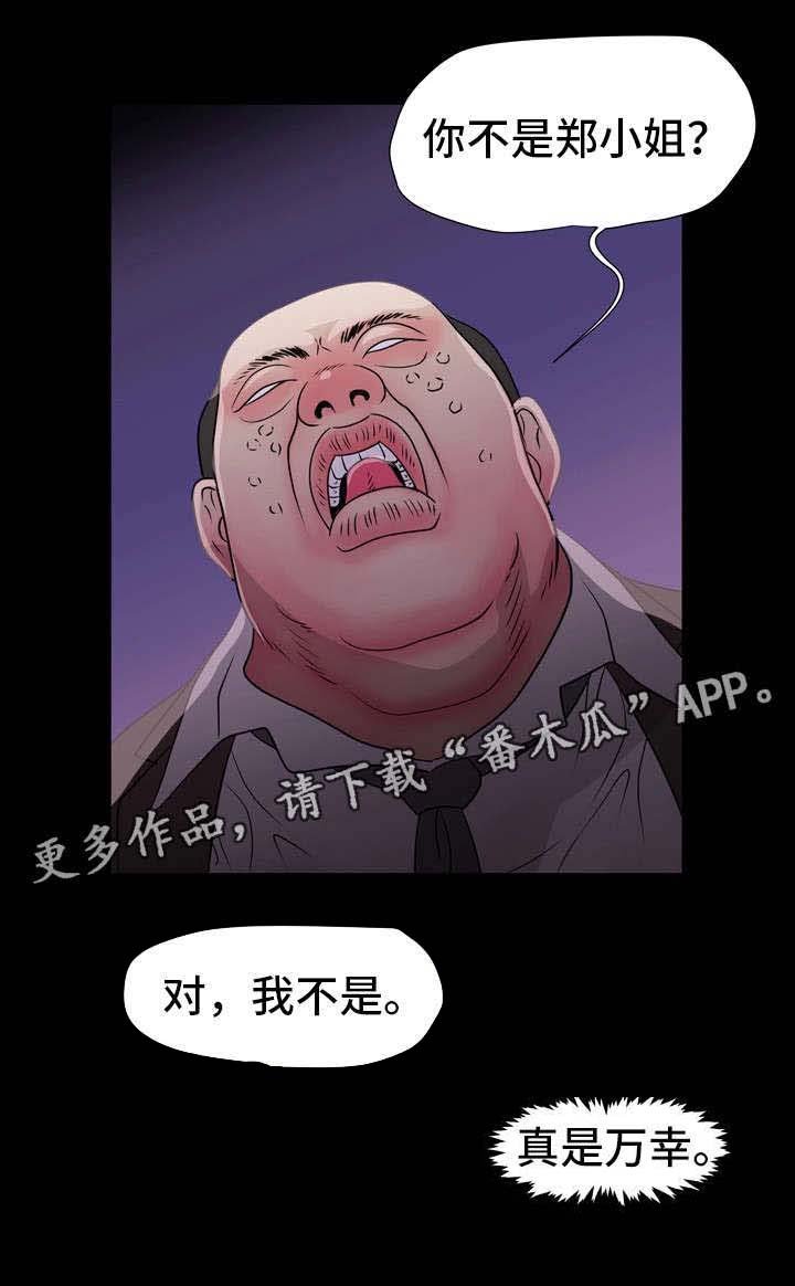 第12章：醉鬼