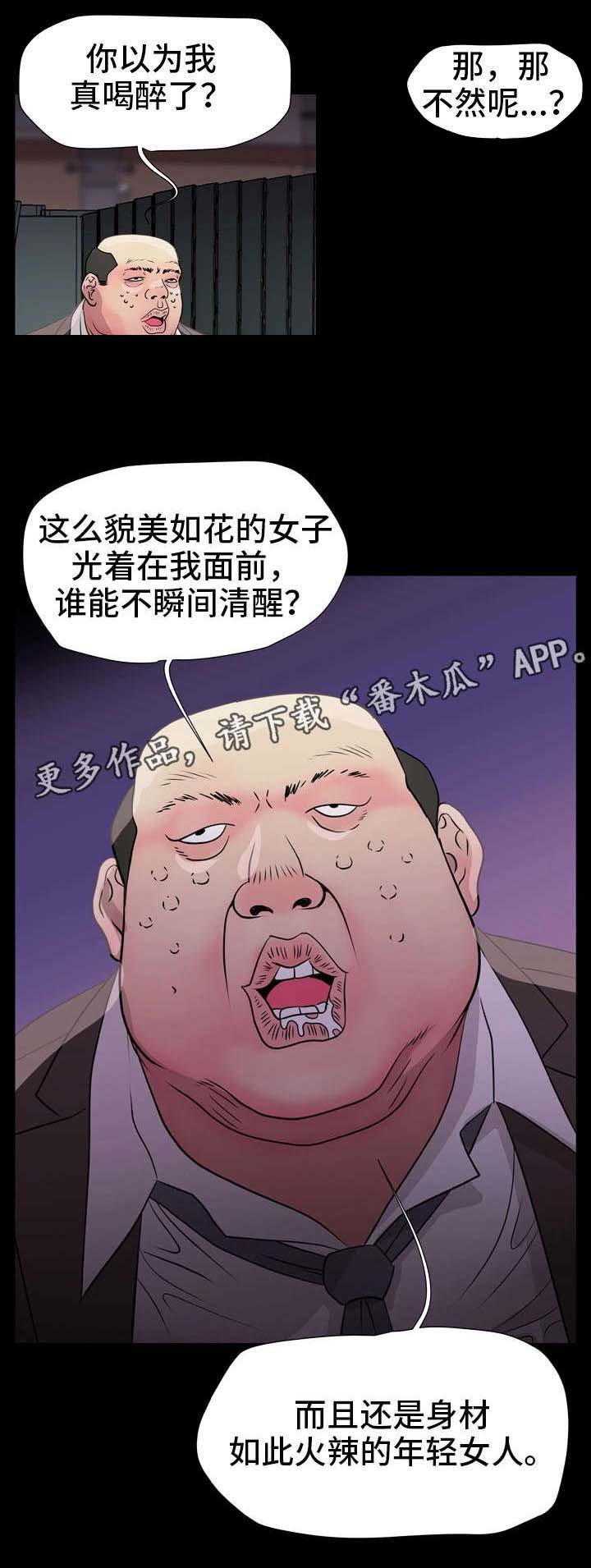 第12章：醉鬼