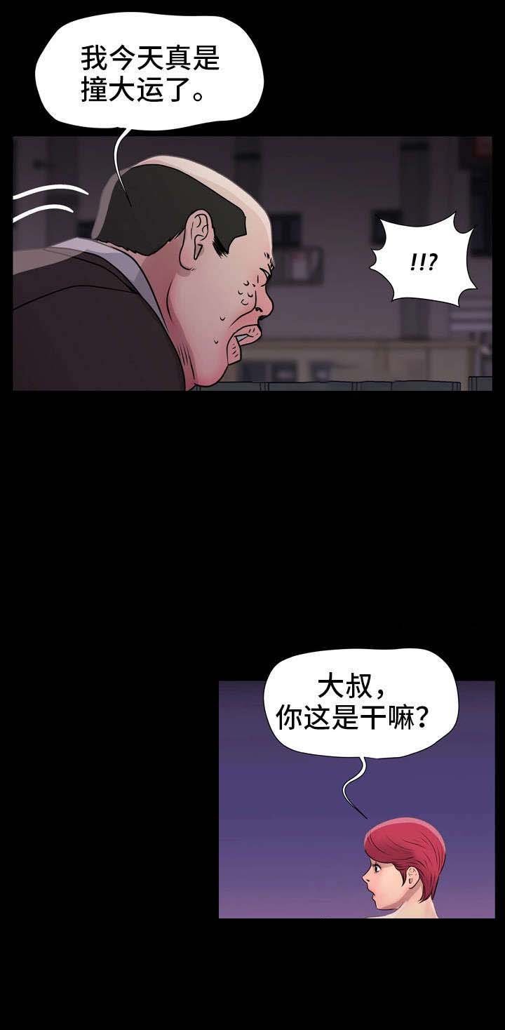 第12章：醉鬼