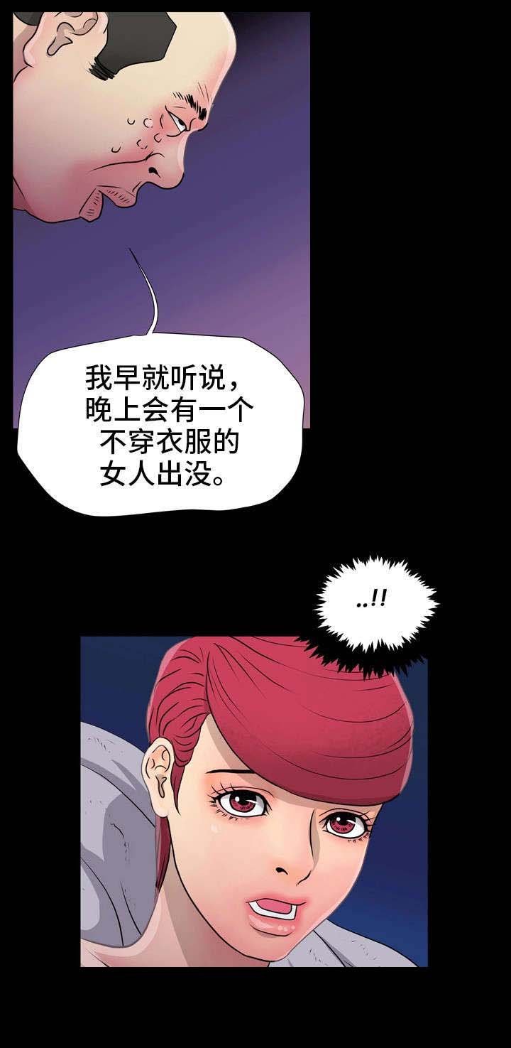 第12章：醉鬼
