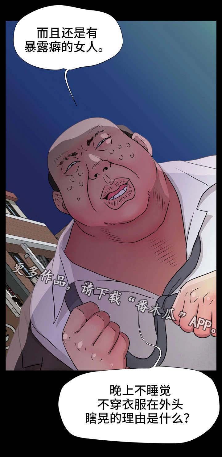 第12章：醉鬼