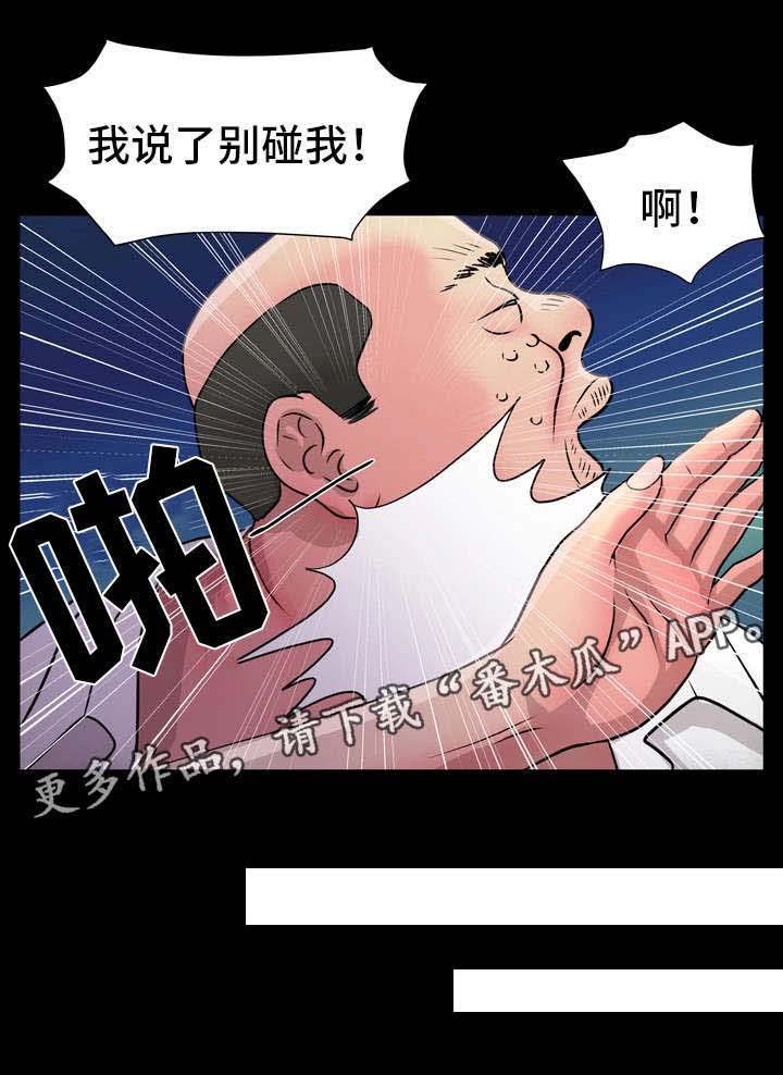 第13章：流浪汉