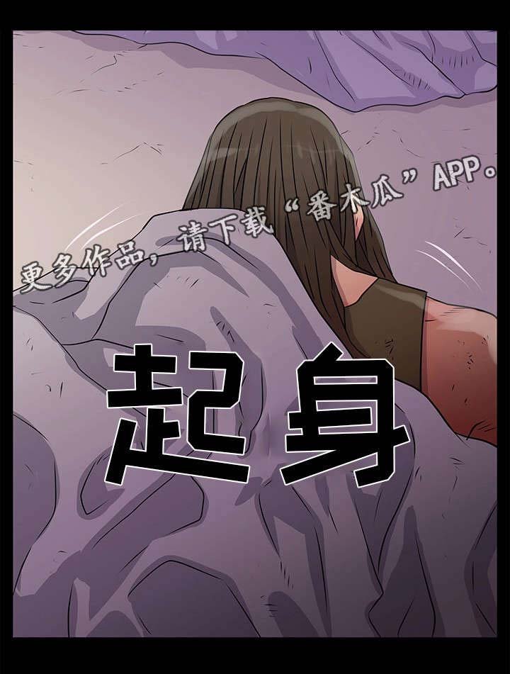 第13章：流浪汉