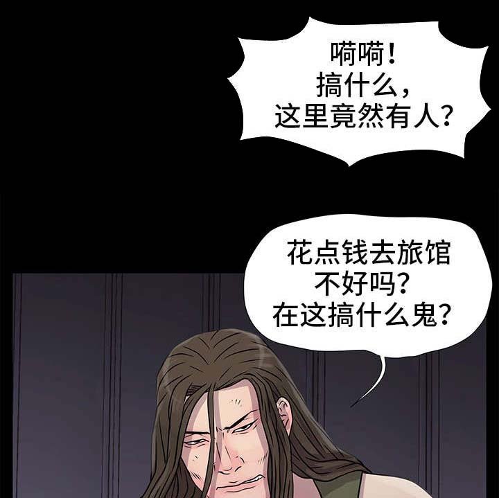 第13章：流浪汉