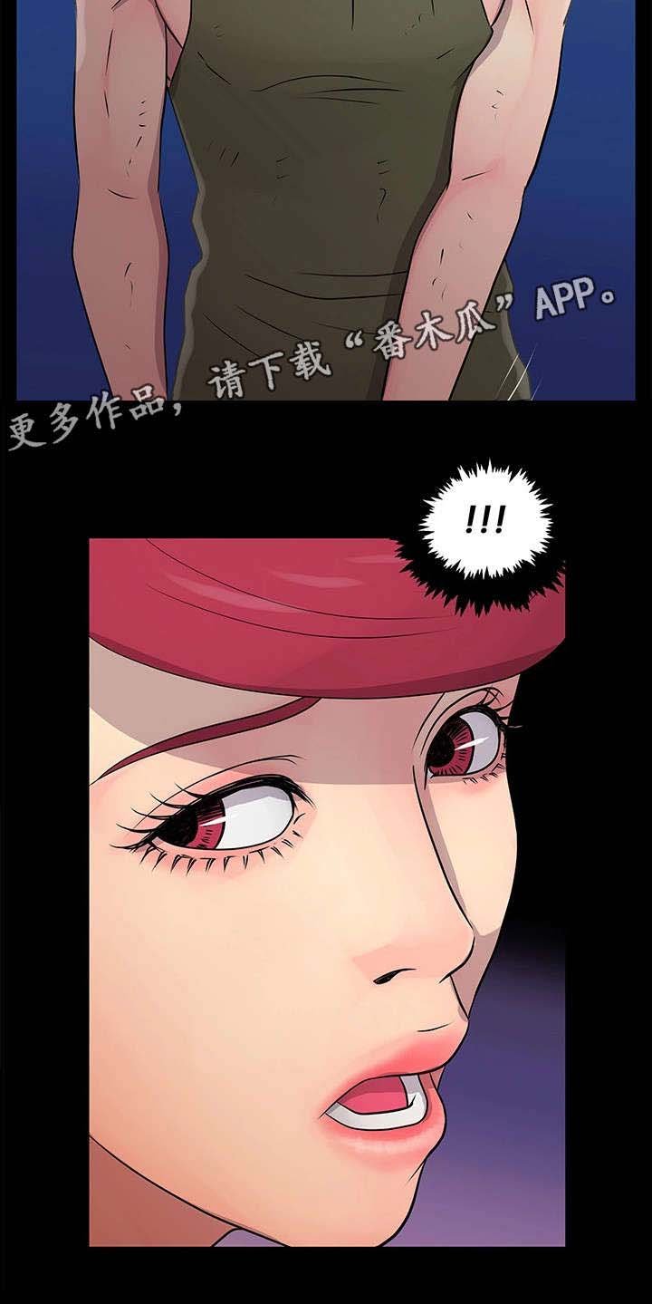 第13章：流浪汉