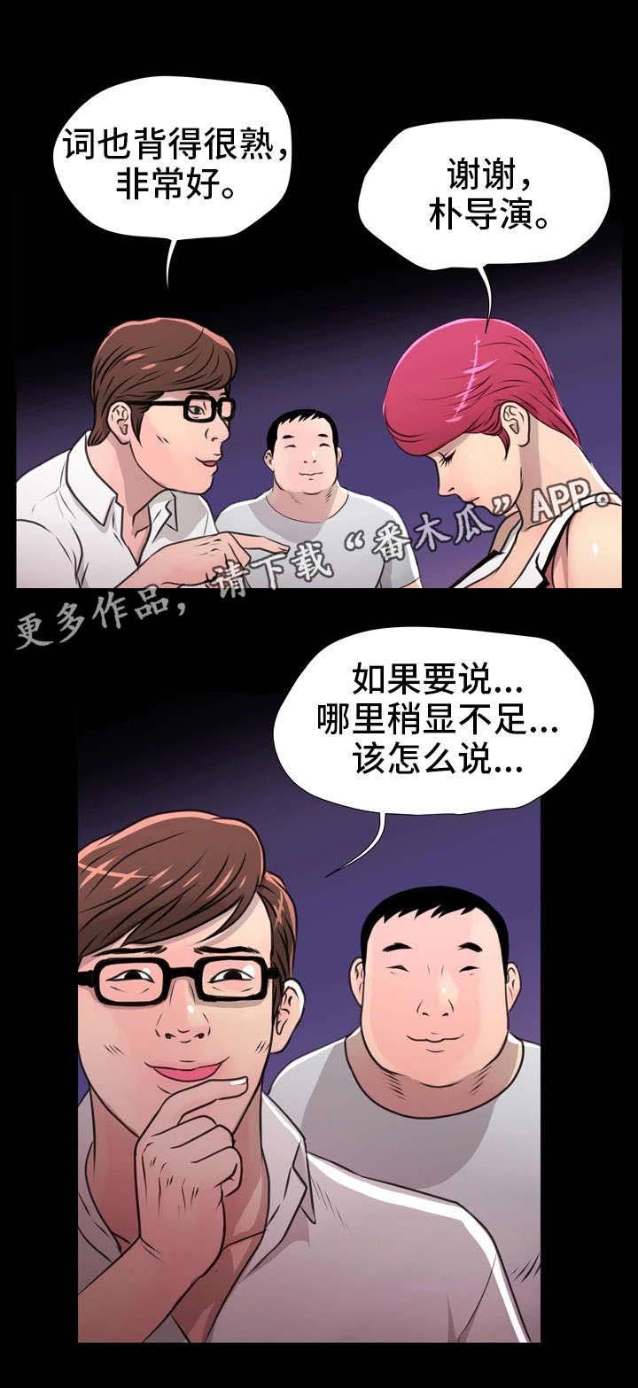 第15章：趾高气扬