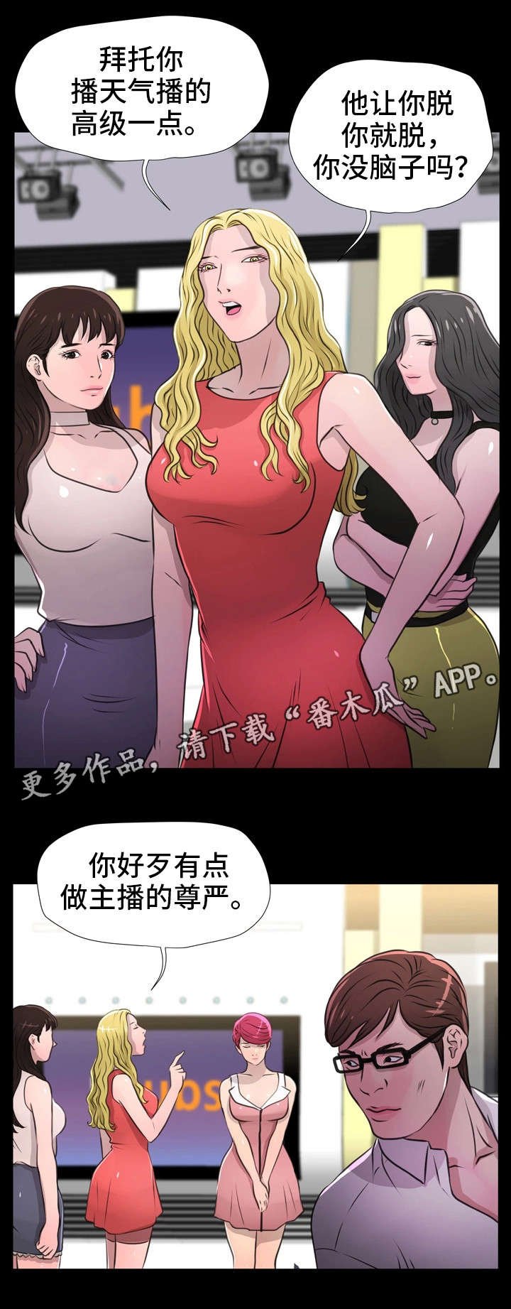 第16章：台长