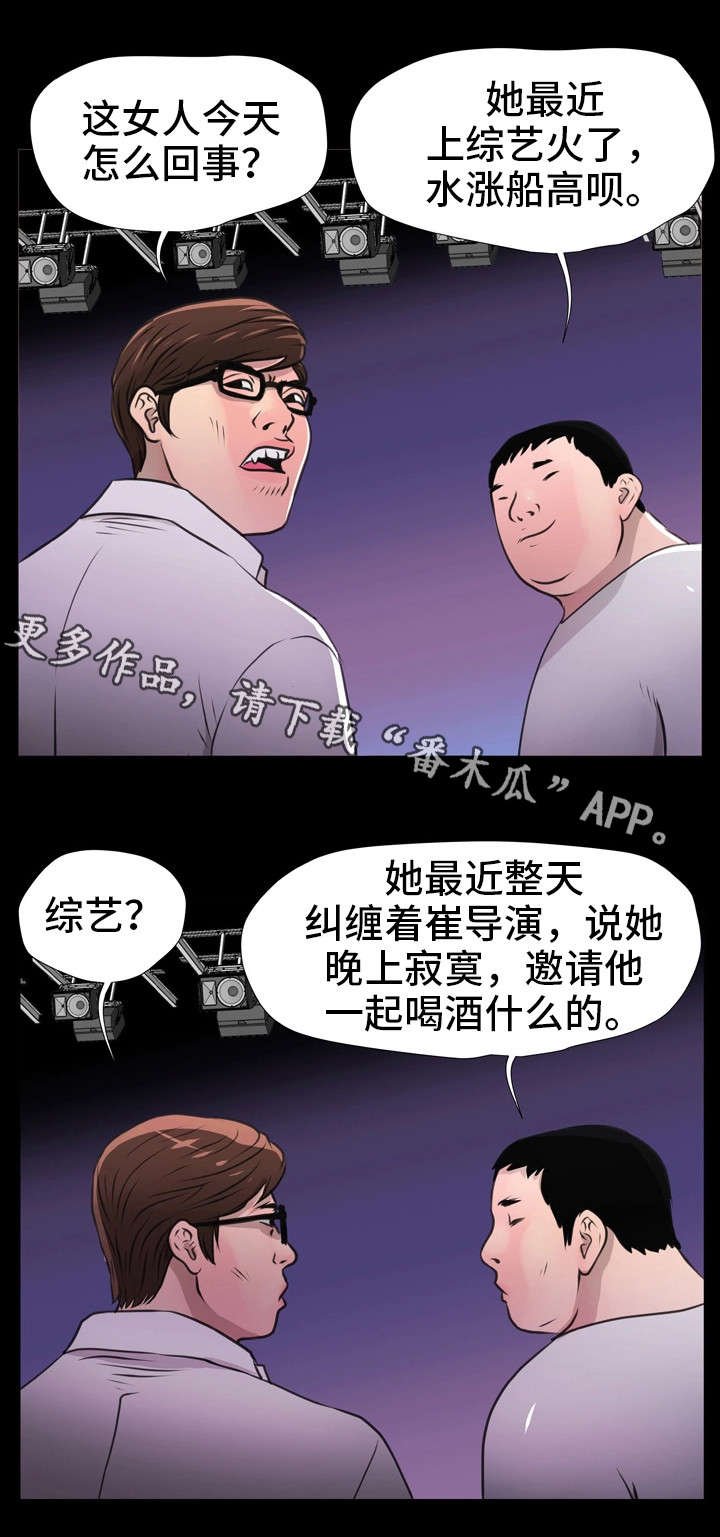 第16章：台长