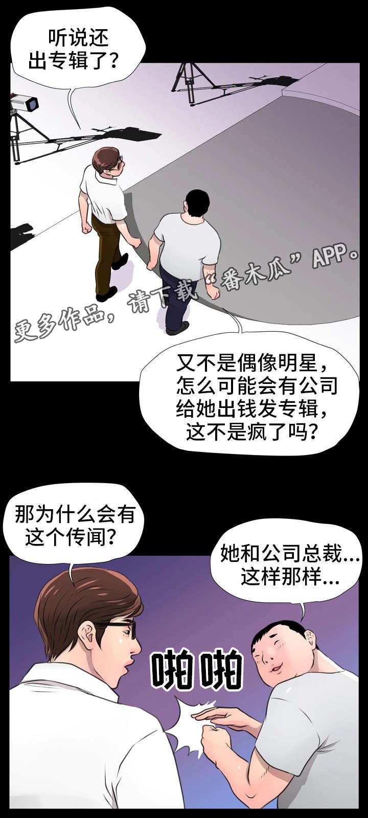 第16章：台长