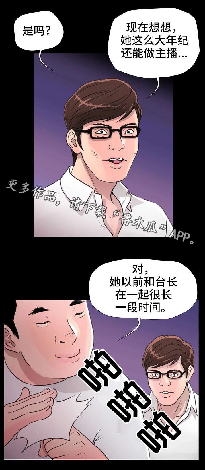 第16章：台长