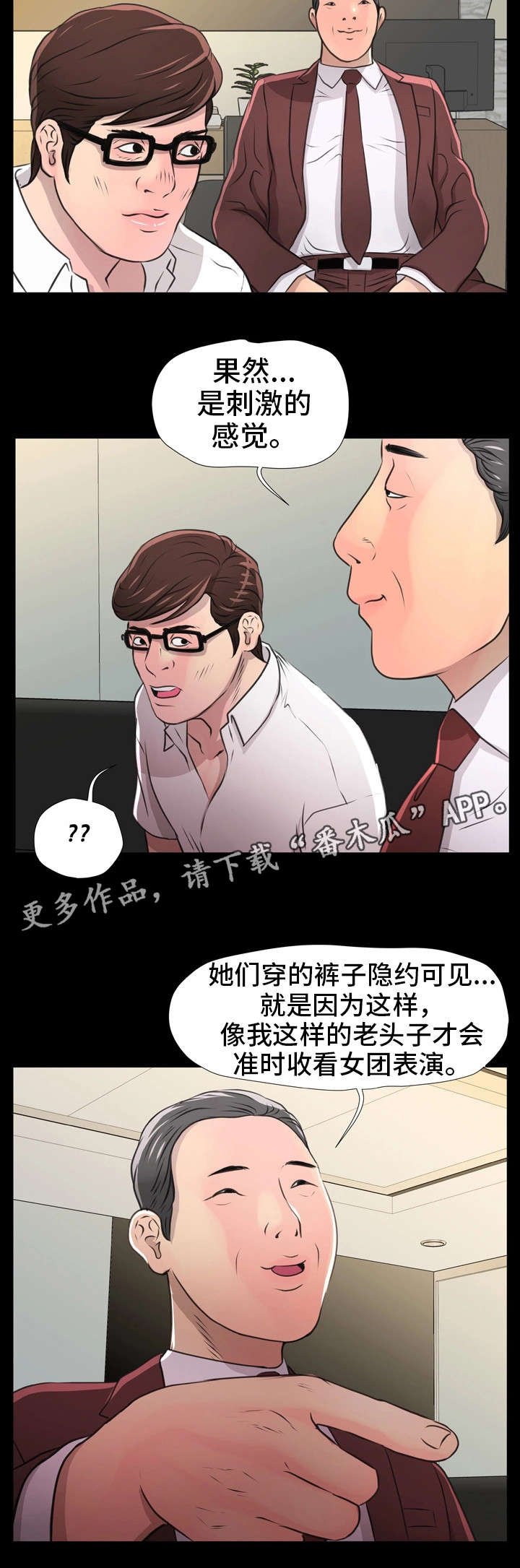 第16章：台长