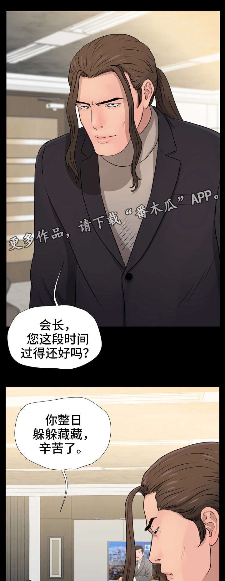 第16章：台长