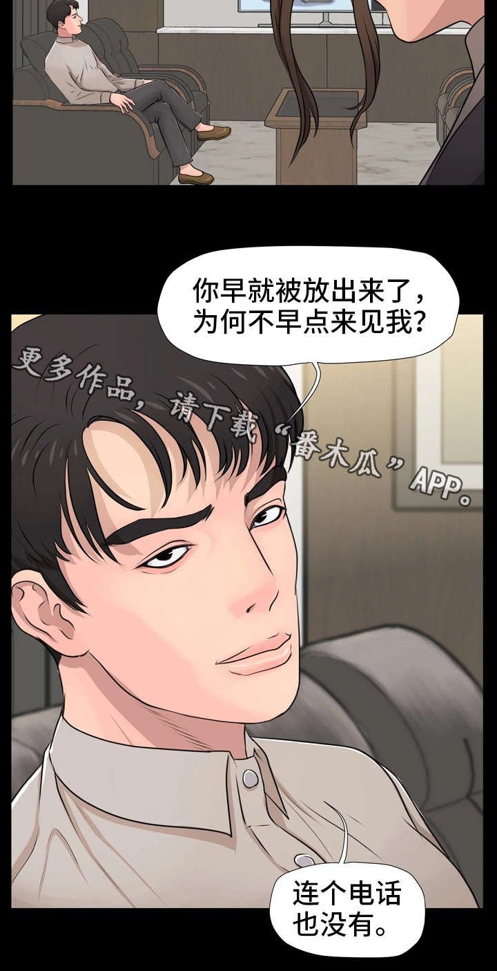 第16章：台长