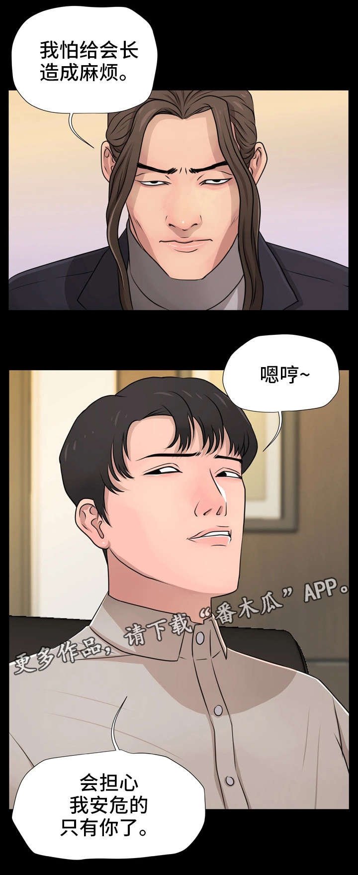 第16章：台长