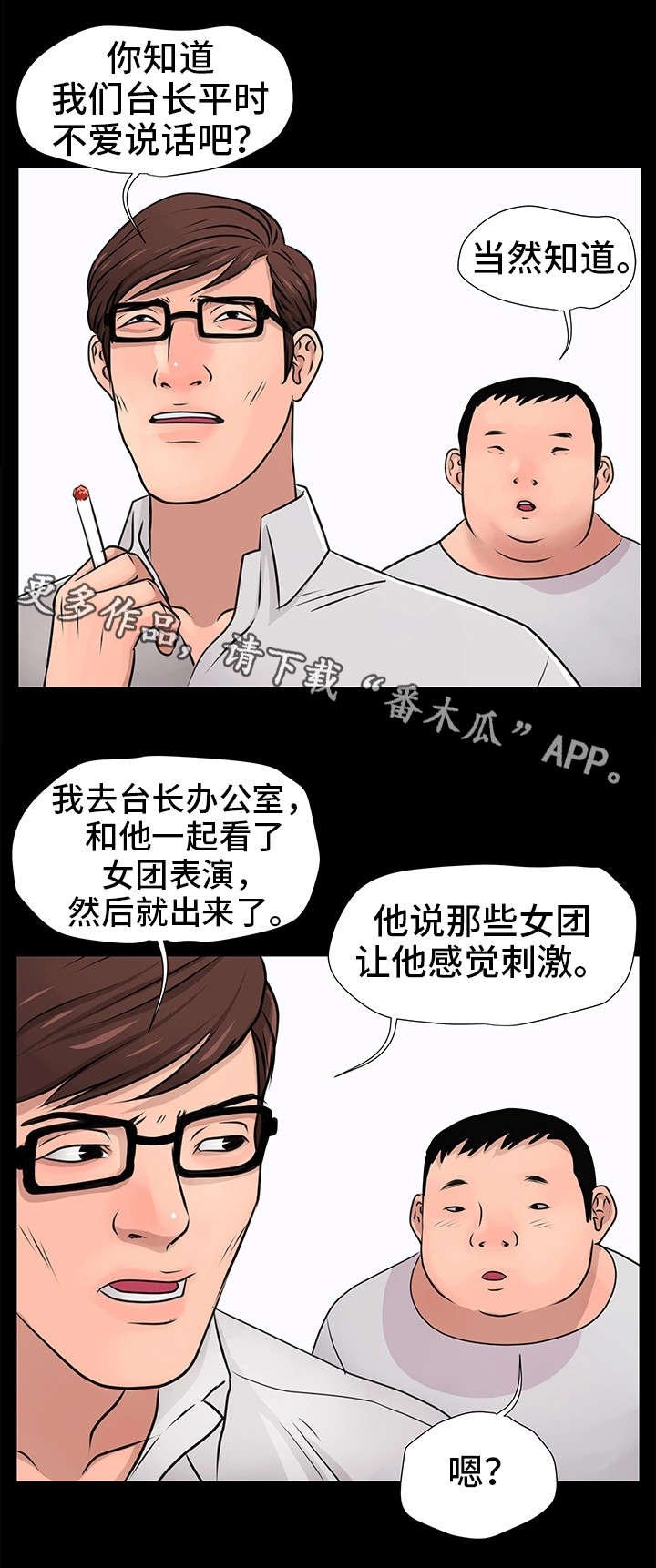 第16章：台长