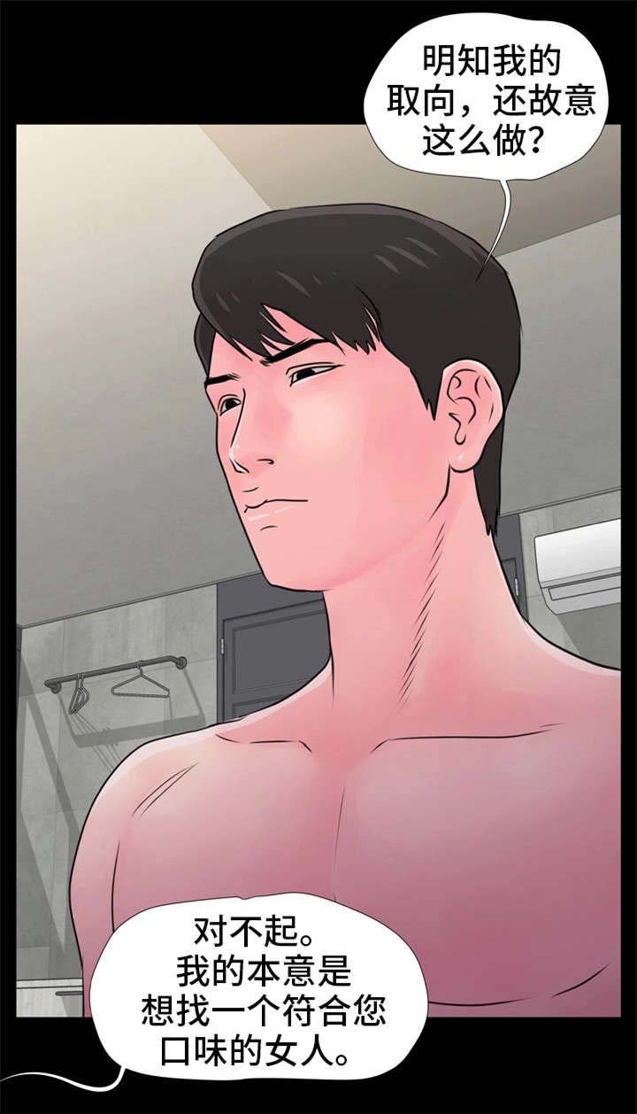 第18章：喜好