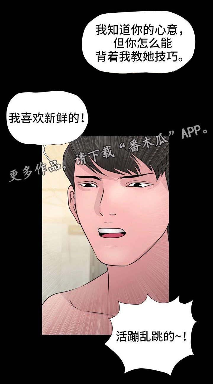 第18章：喜好