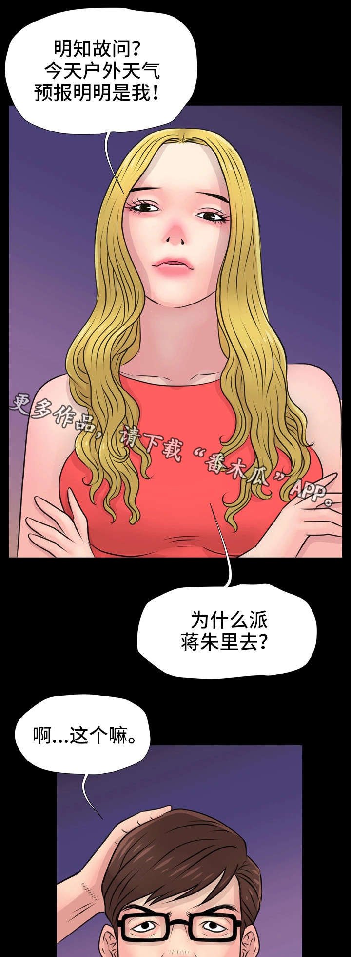 第19章：外景