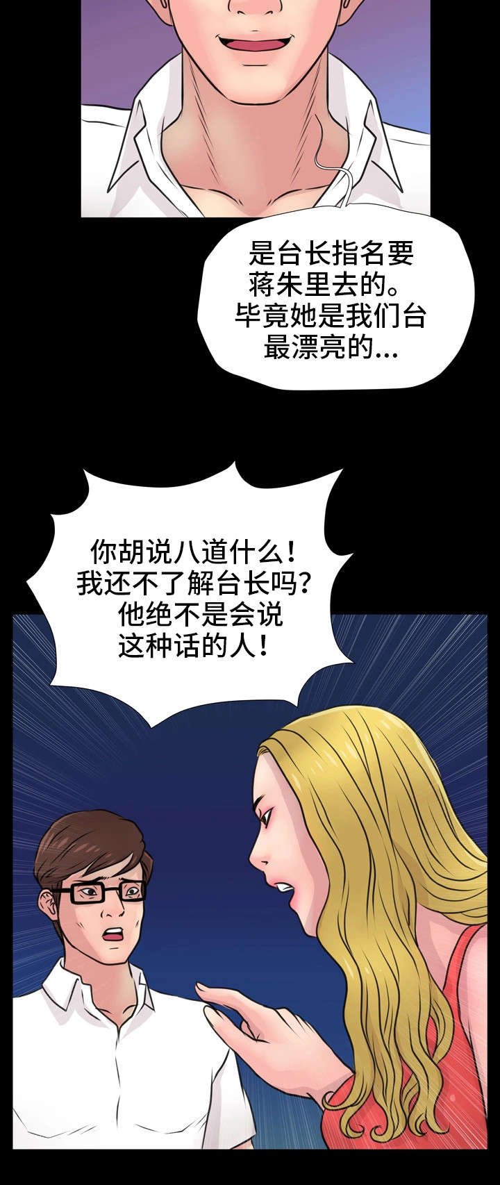 第19章：外景