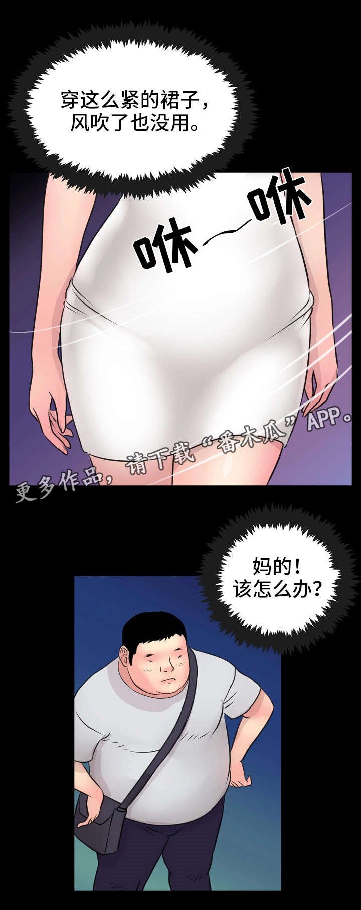 第19章：外景