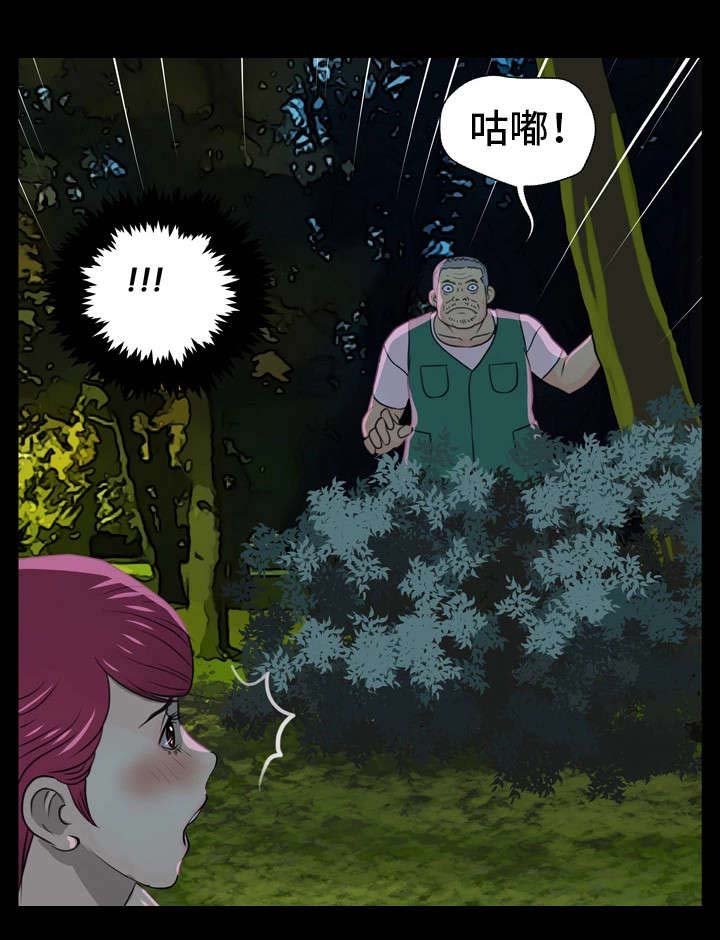 第2章：运气不好