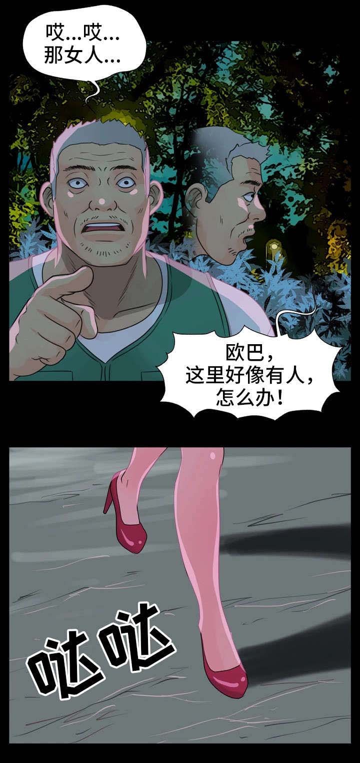 第2章：运气不好