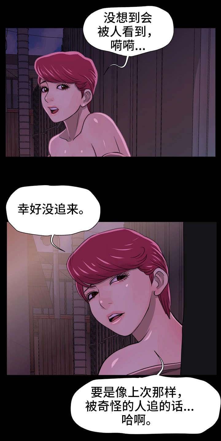 第2章：运气不好