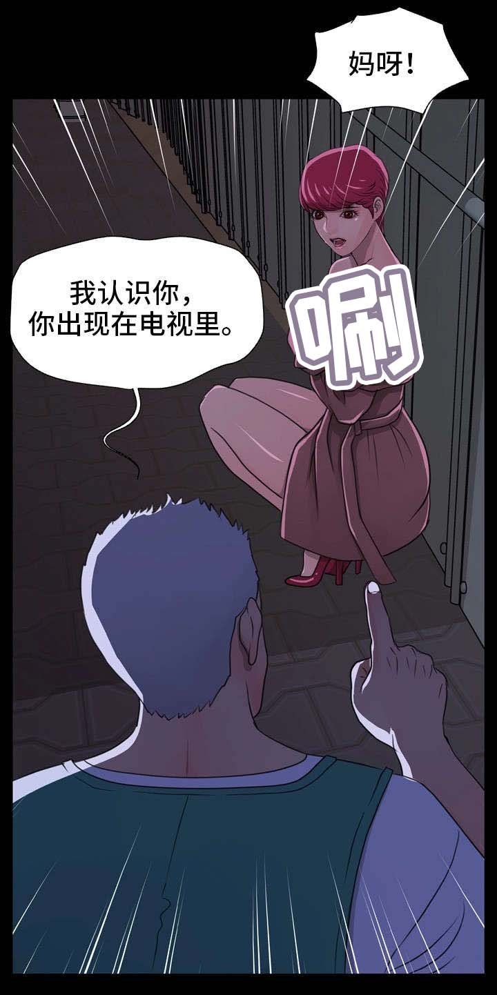第2章：运气不好