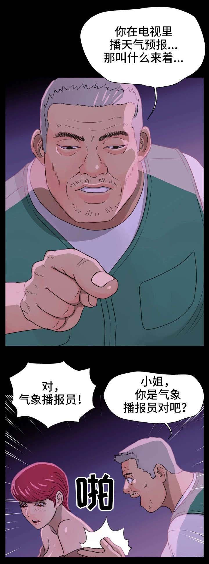 第2章：运气不好