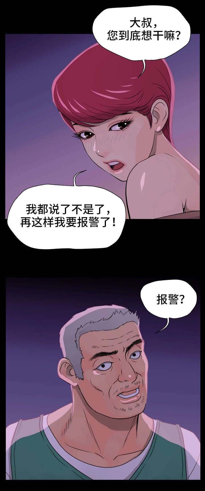 第2章：运气不好