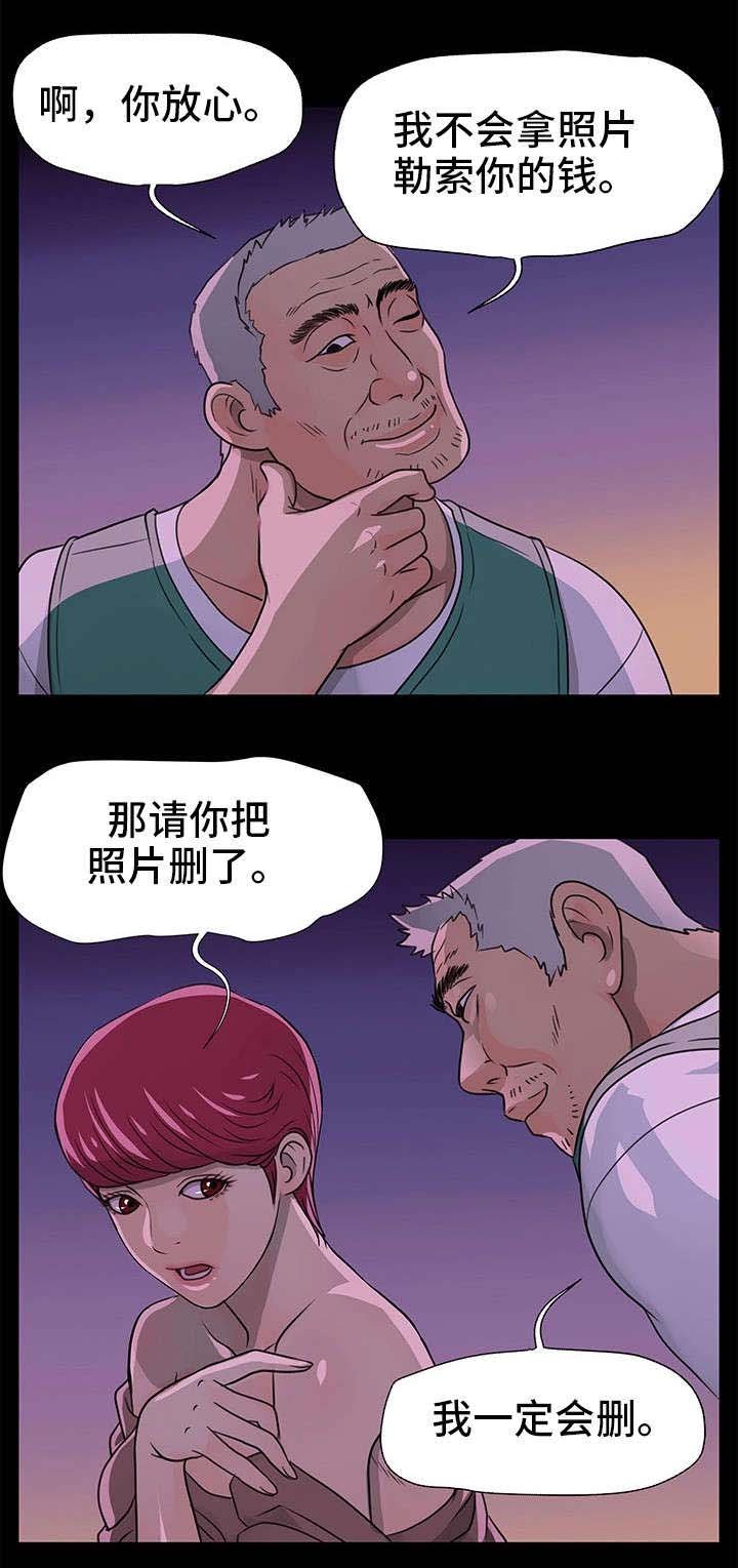 第2章：运气不好