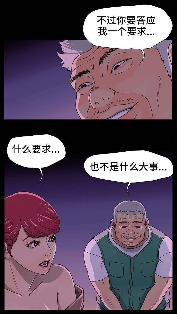 第2章：运气不好