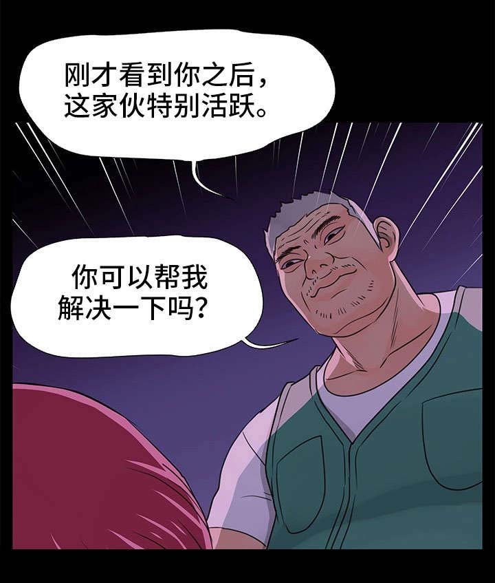 第2章：运气不好