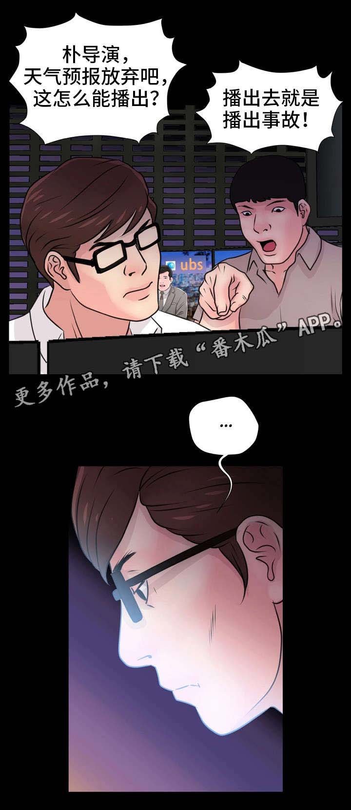 第20章：直播事故