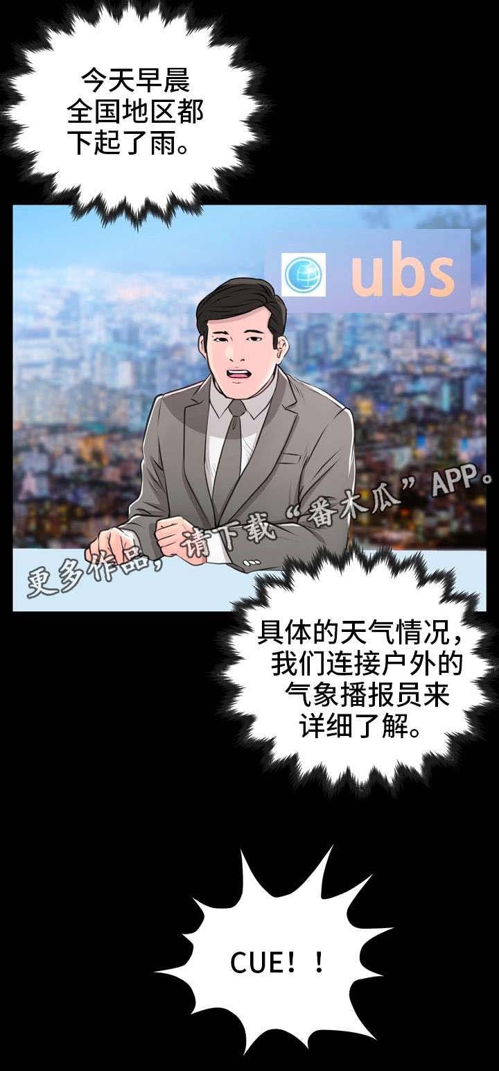 第20章：直播事故