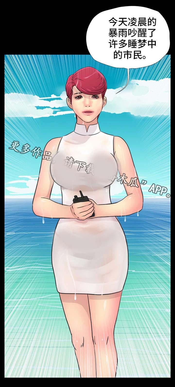 第20章：直播事故