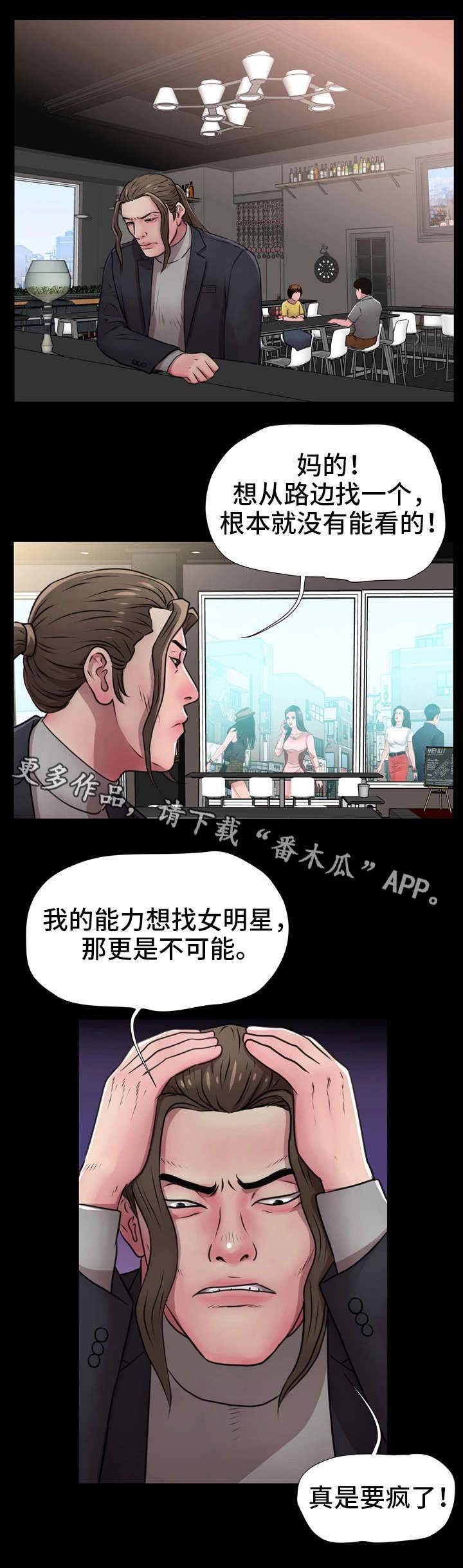 第20章：直播事故