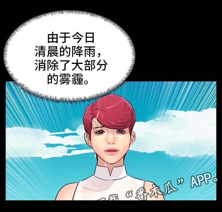 第20章：直播事故
