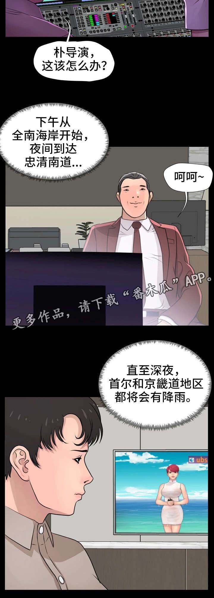 第20章：直播事故