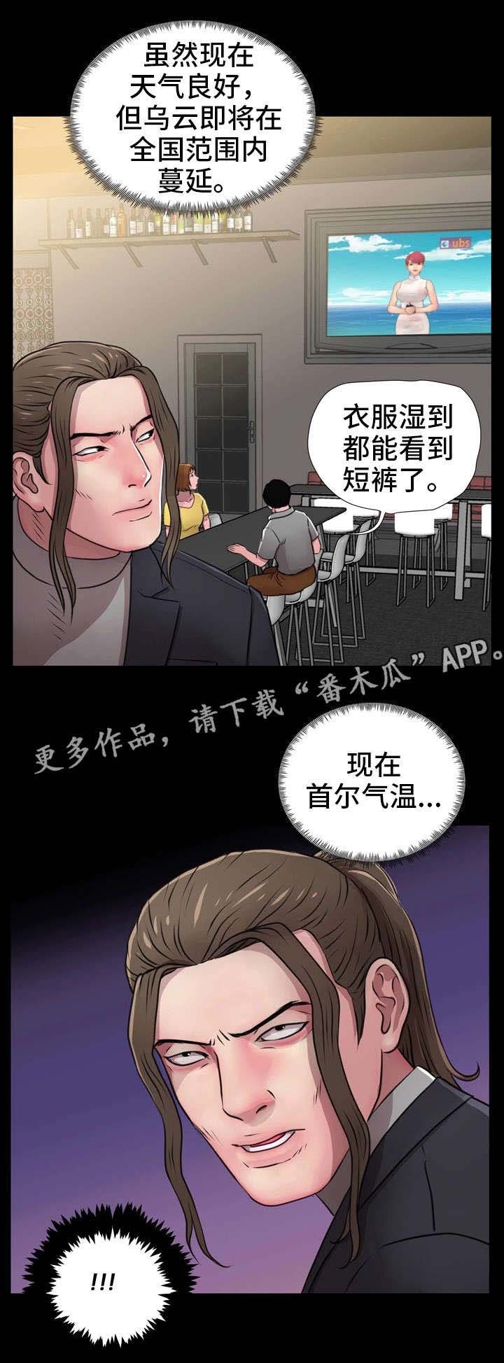 第20章：直播事故