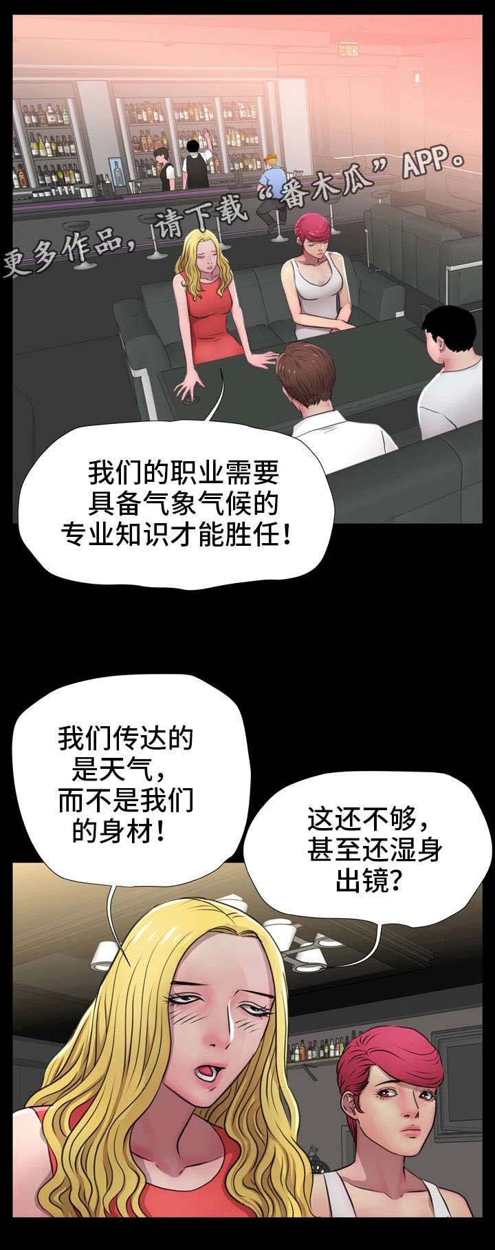 第20章：直播事故