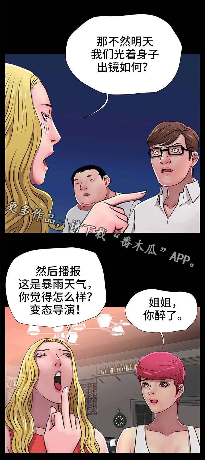 第20章：直播事故