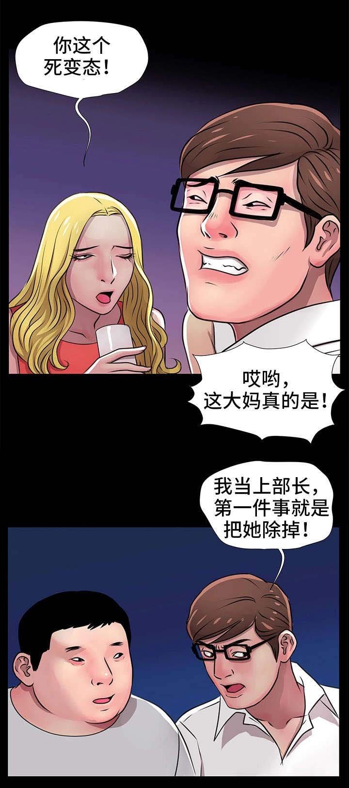 第20章：直播事故
