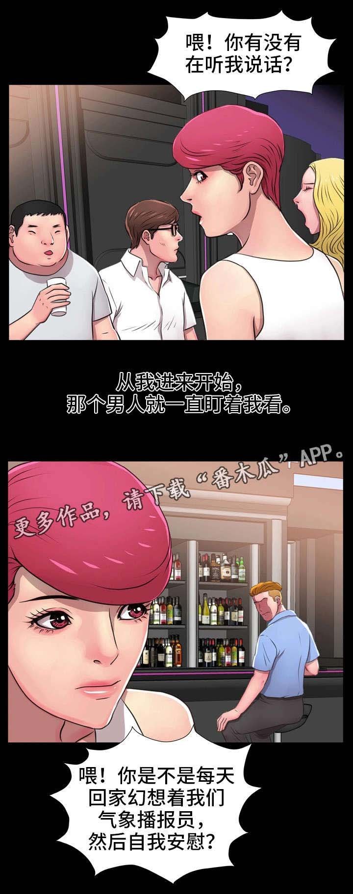 第20章：直播事故