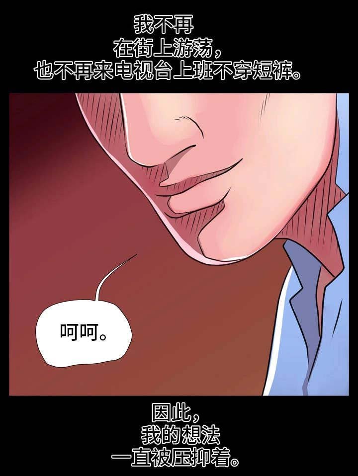 第20章：直播事故