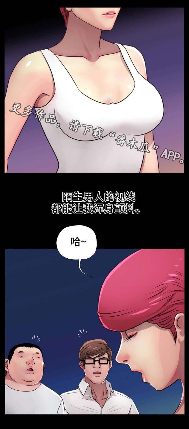 第21章：粉丝